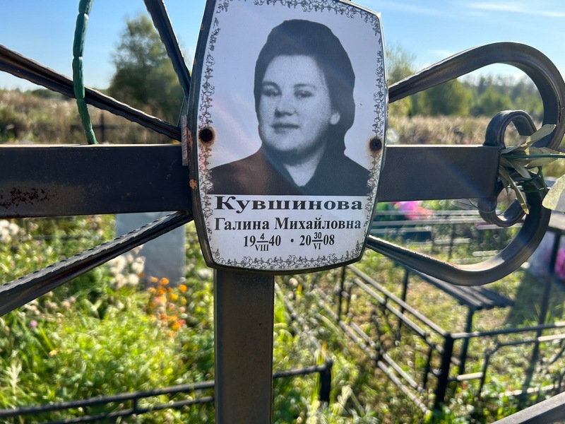 Кувшинова