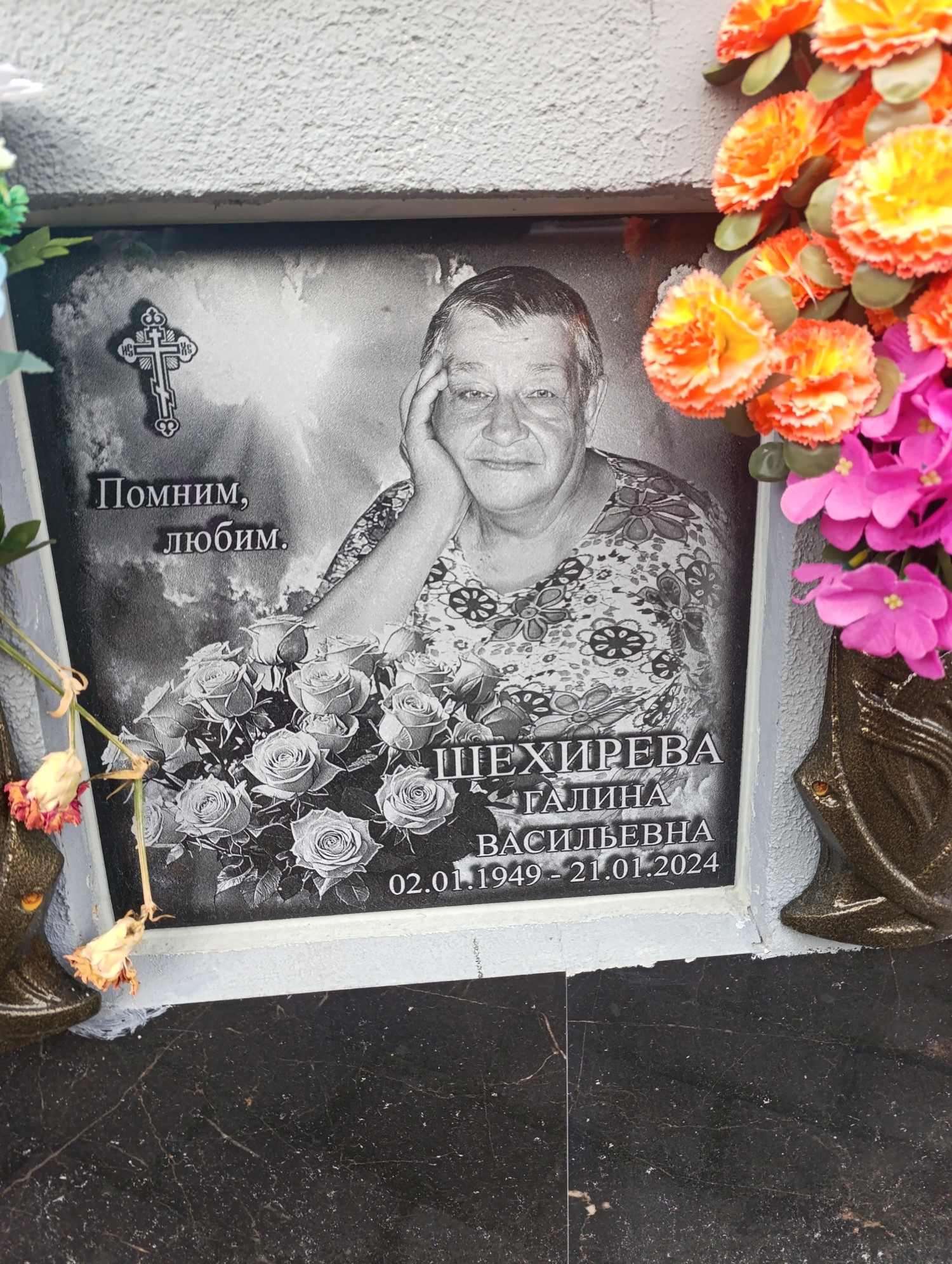 Шехирева Галина Васильевна