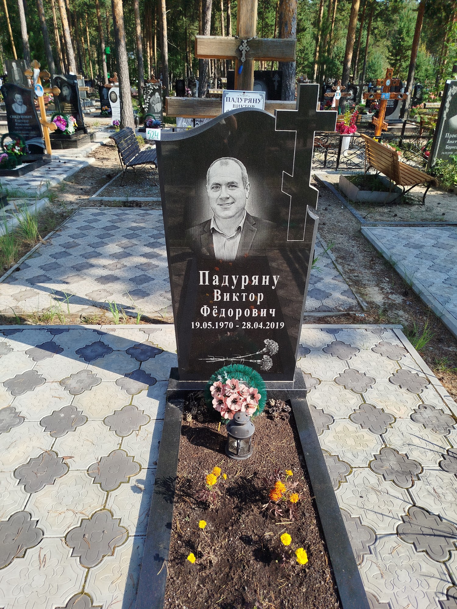 Падуряну Виктор Фёдорович