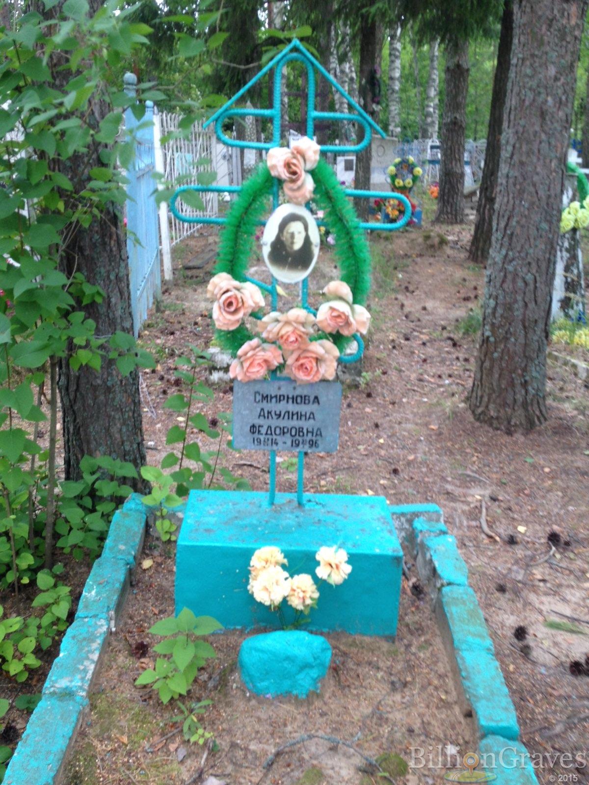 Смирнова Акулина Фёдоровна