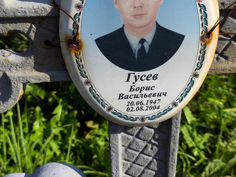 Гусев