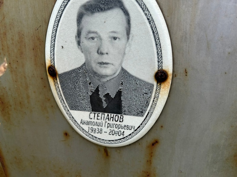 Степанов