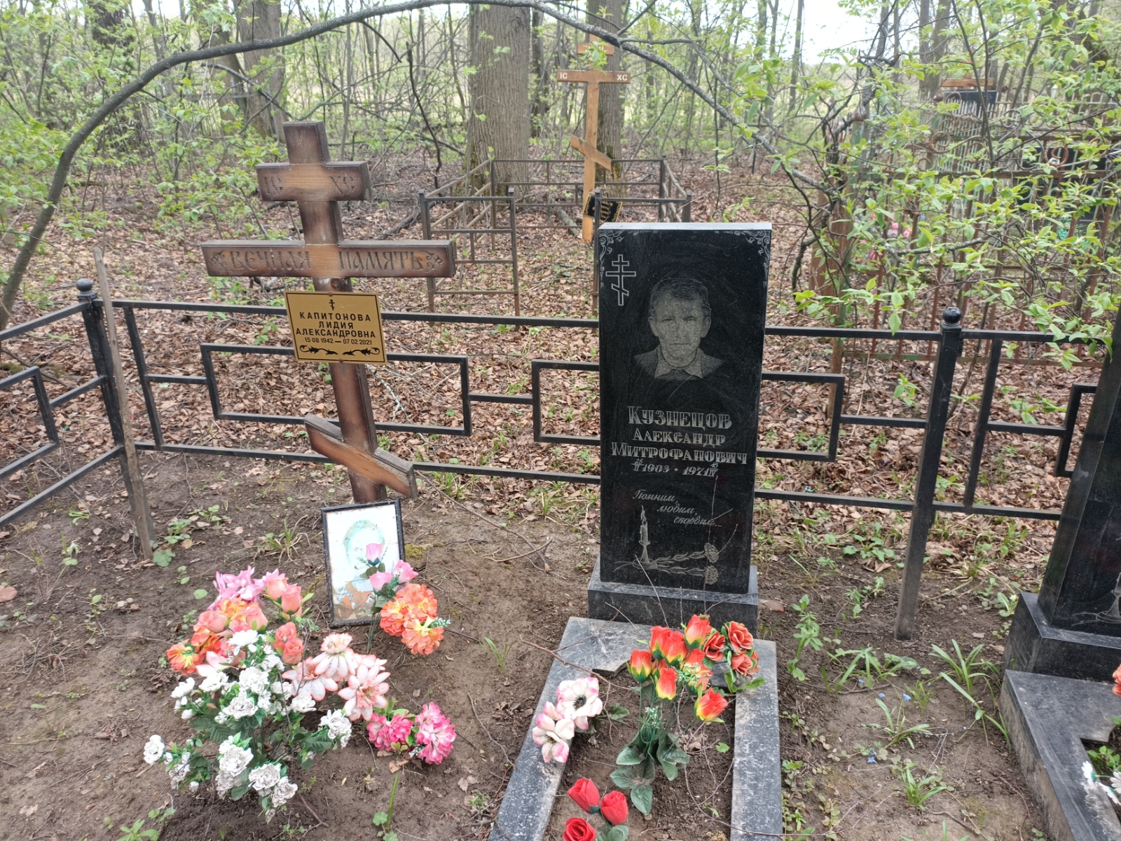 Капитонова Лидия Александровна