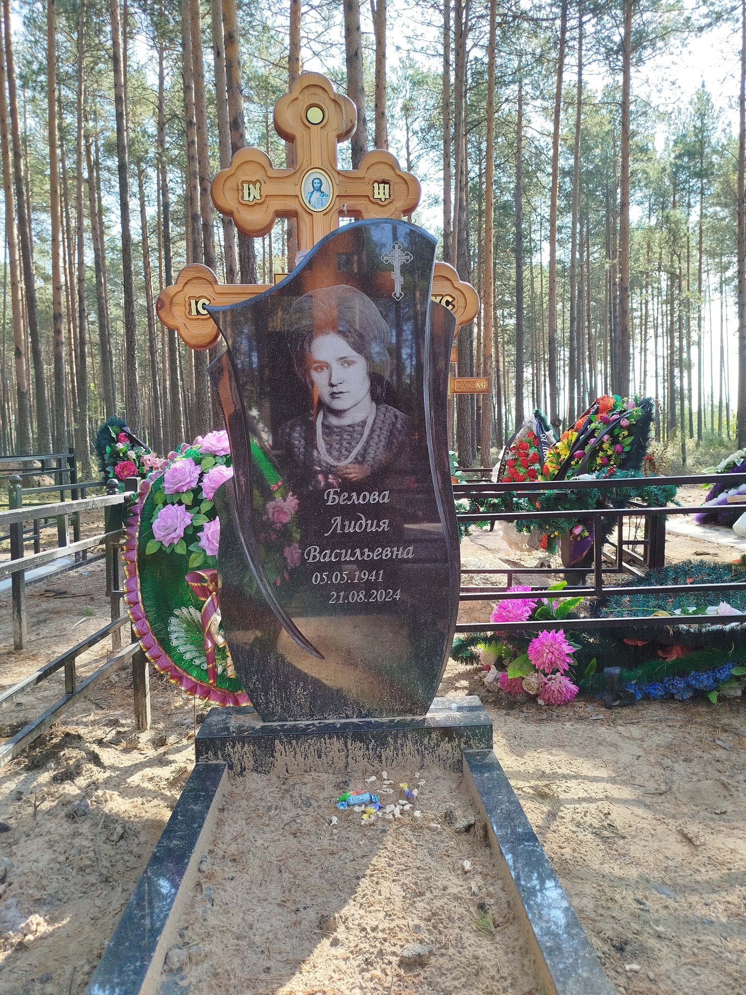 Белова Лидия Васильевна
