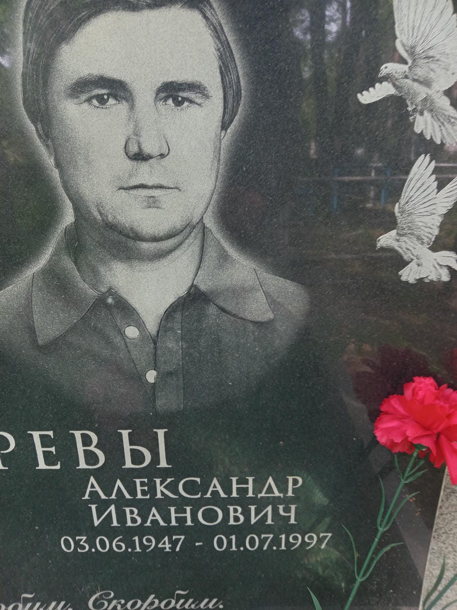 Косарев Александр Иванович