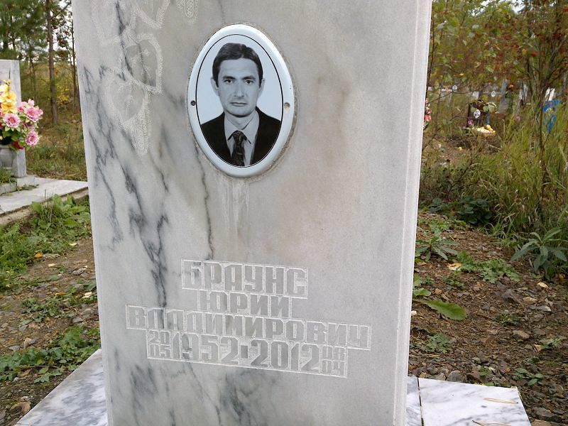 Браунс