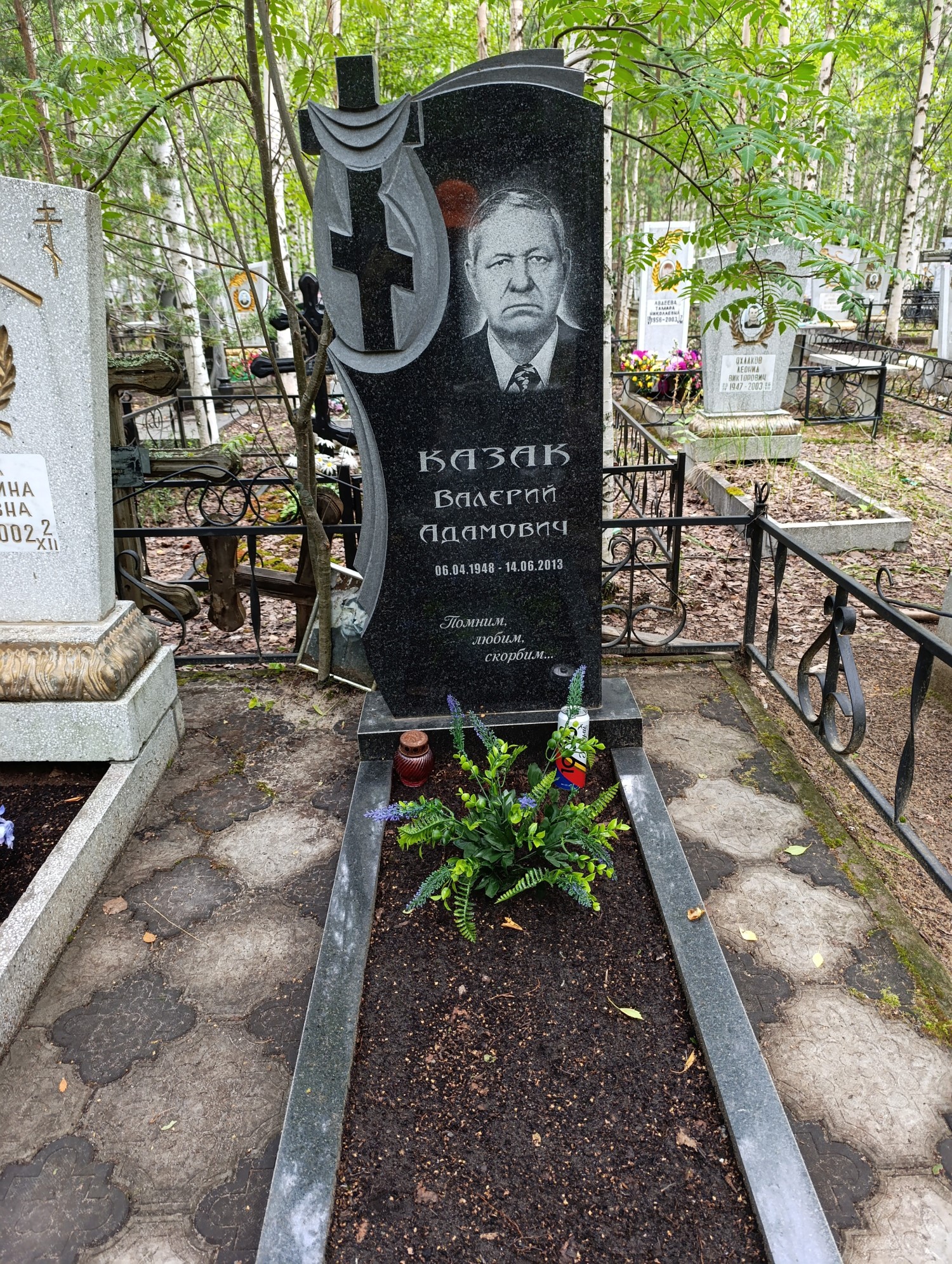Казак Валерий Адамович