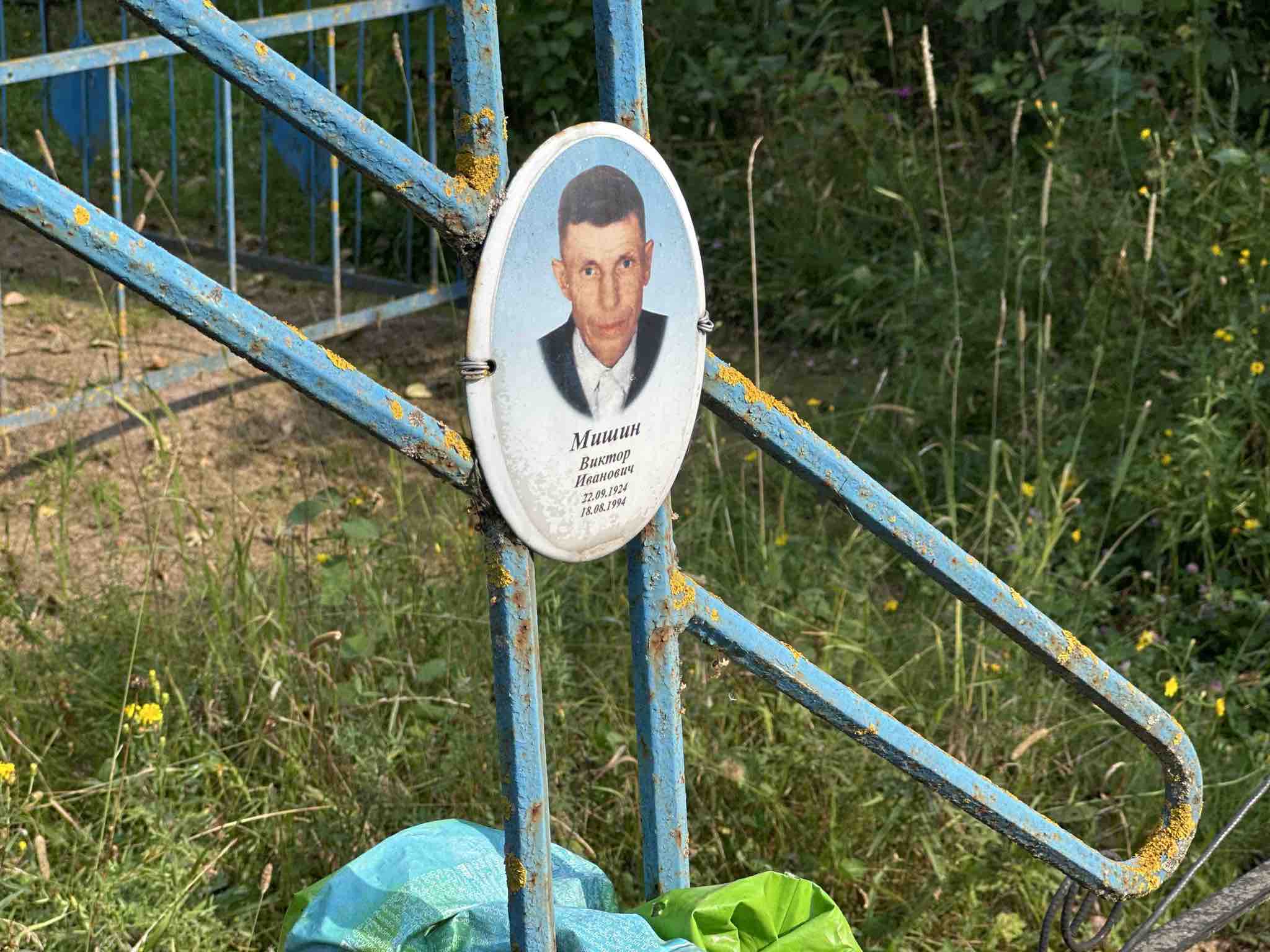 Мишин Виктор Иванович
