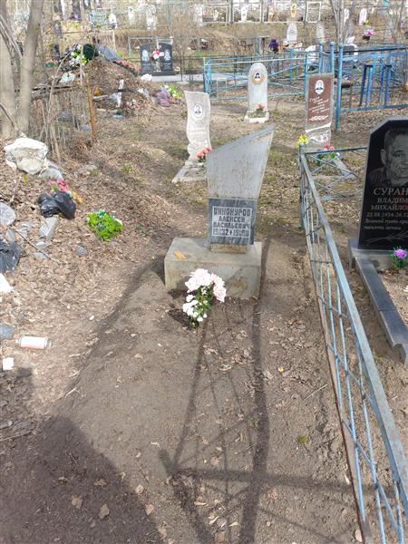 Винокуров Алексей Васильевич