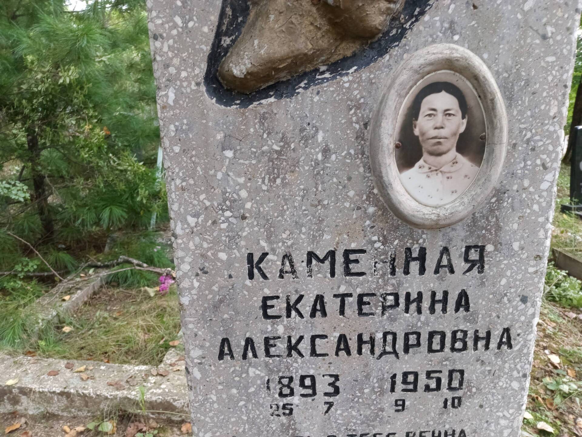 Каменная Екатерина Александровна