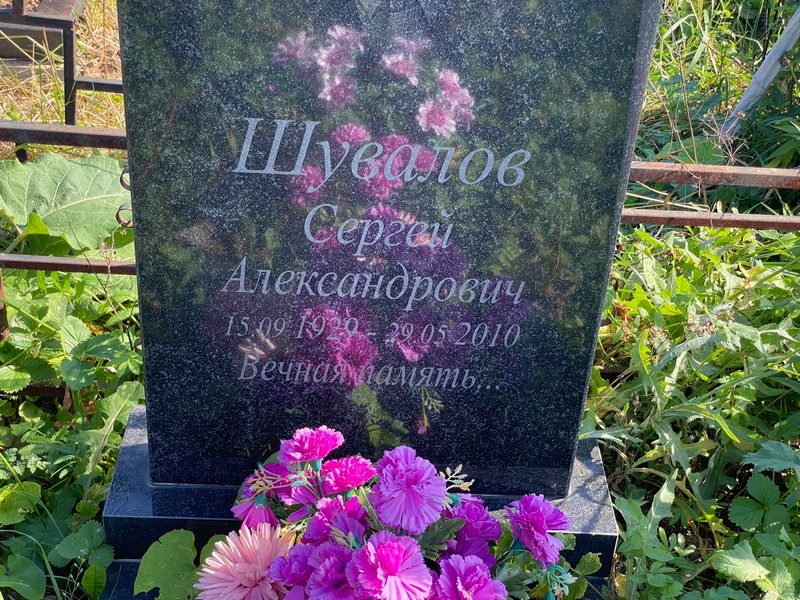 Шувалов
