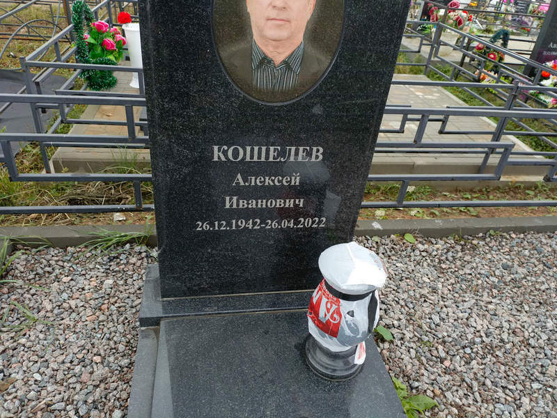 Кошелев