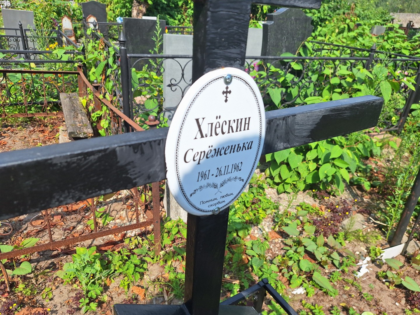 Хлескин Хлескин