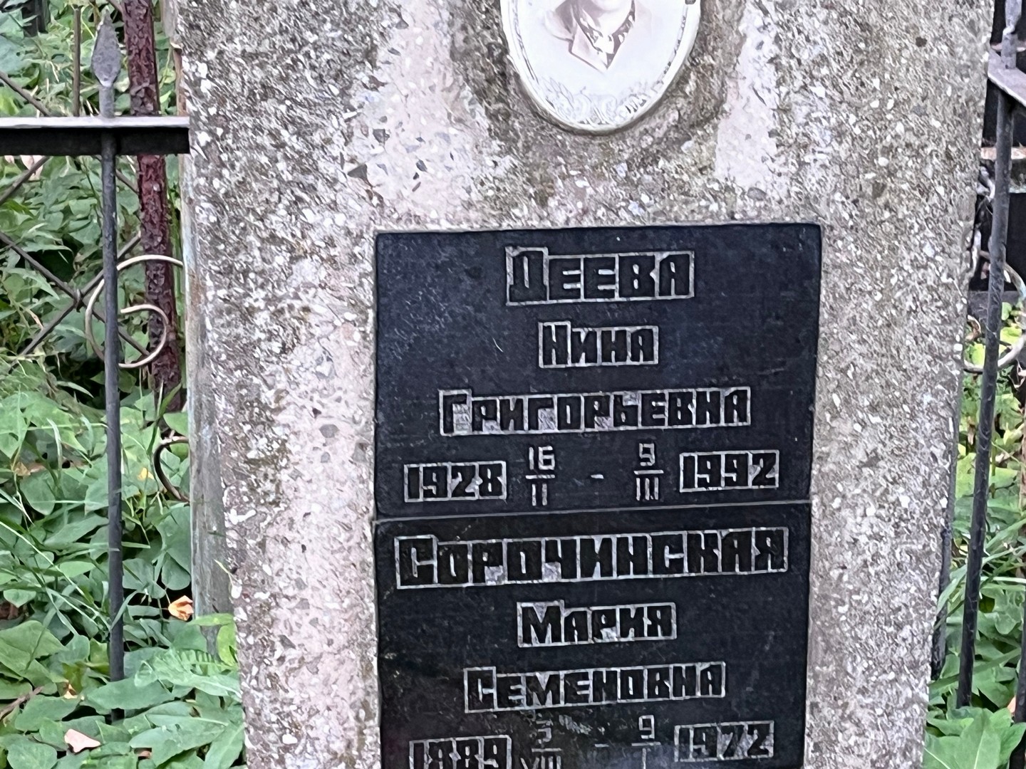 Деева