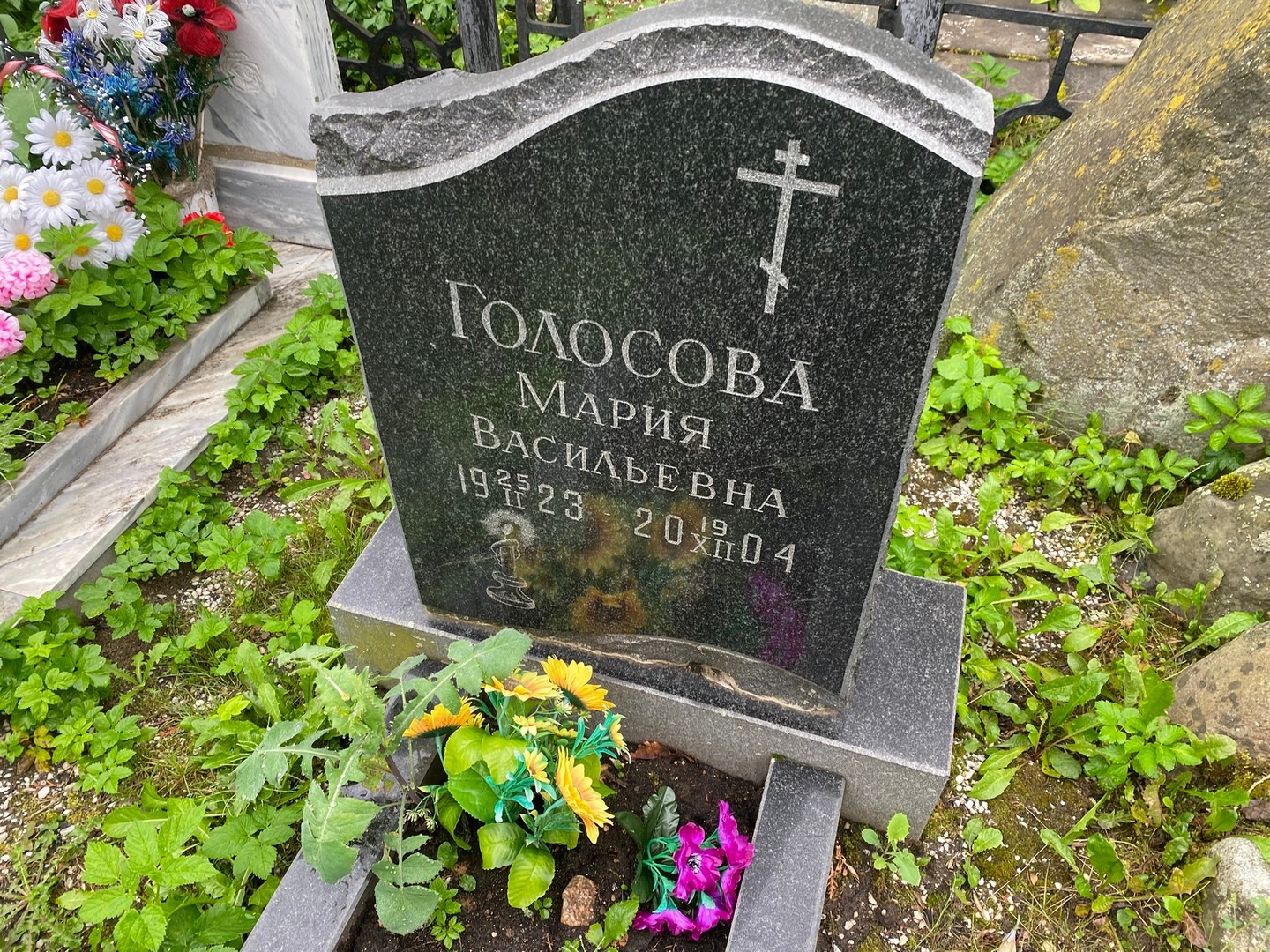 Голосова
