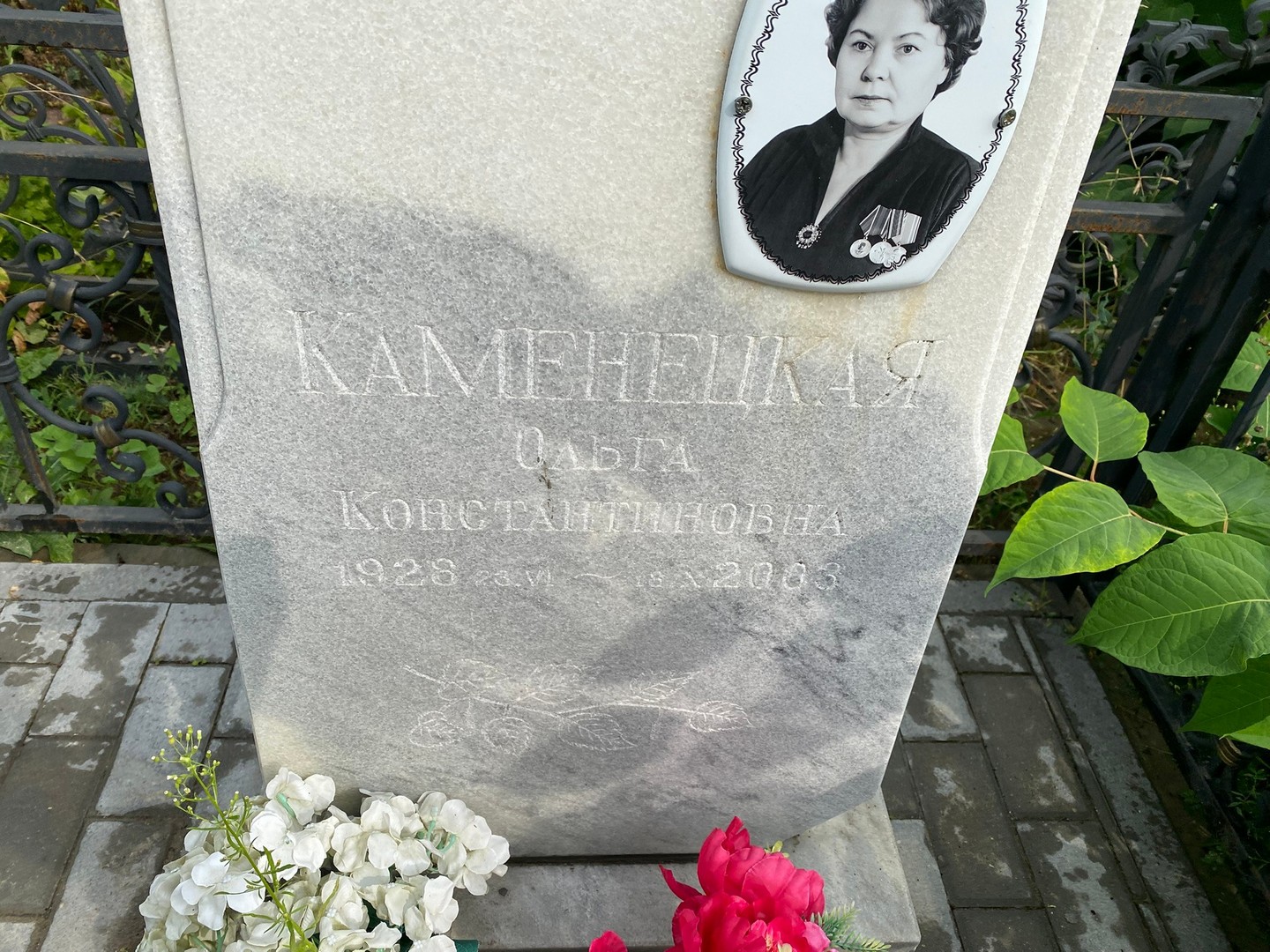 Каменецкая