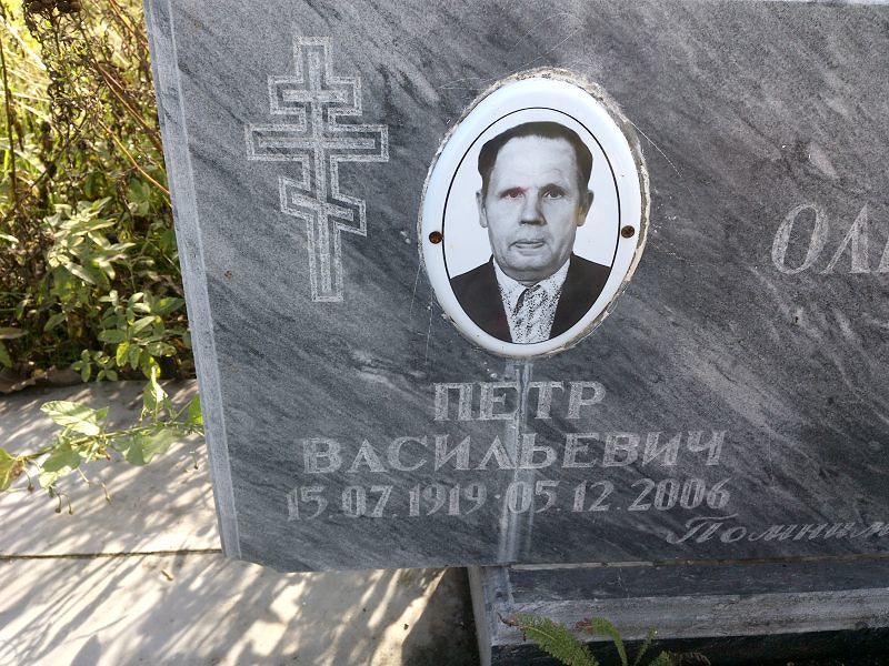 Олейник