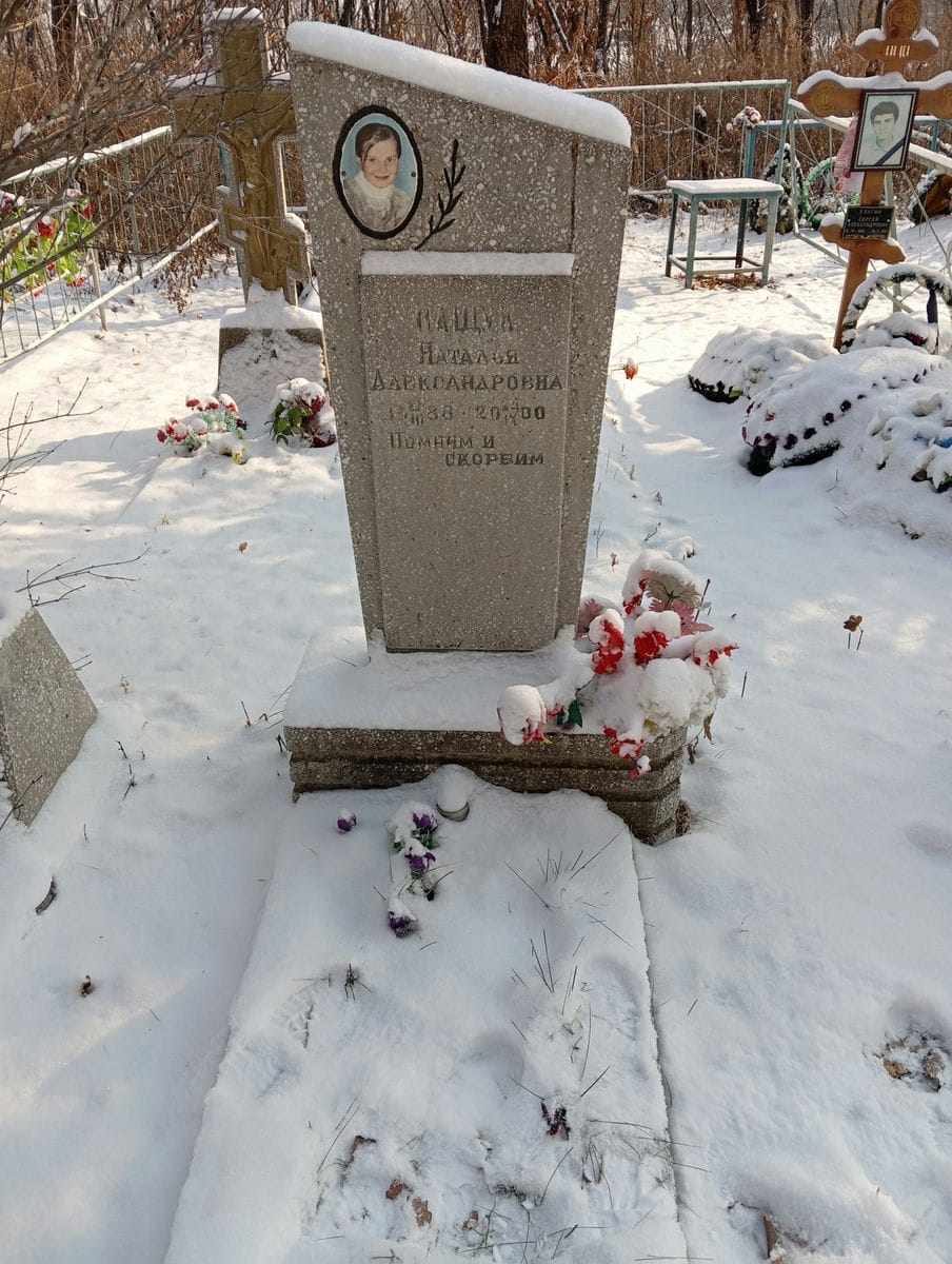 Пащук Наталья Александровна
