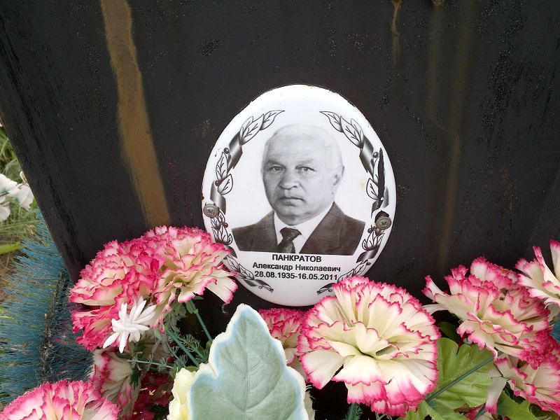 Панкратов