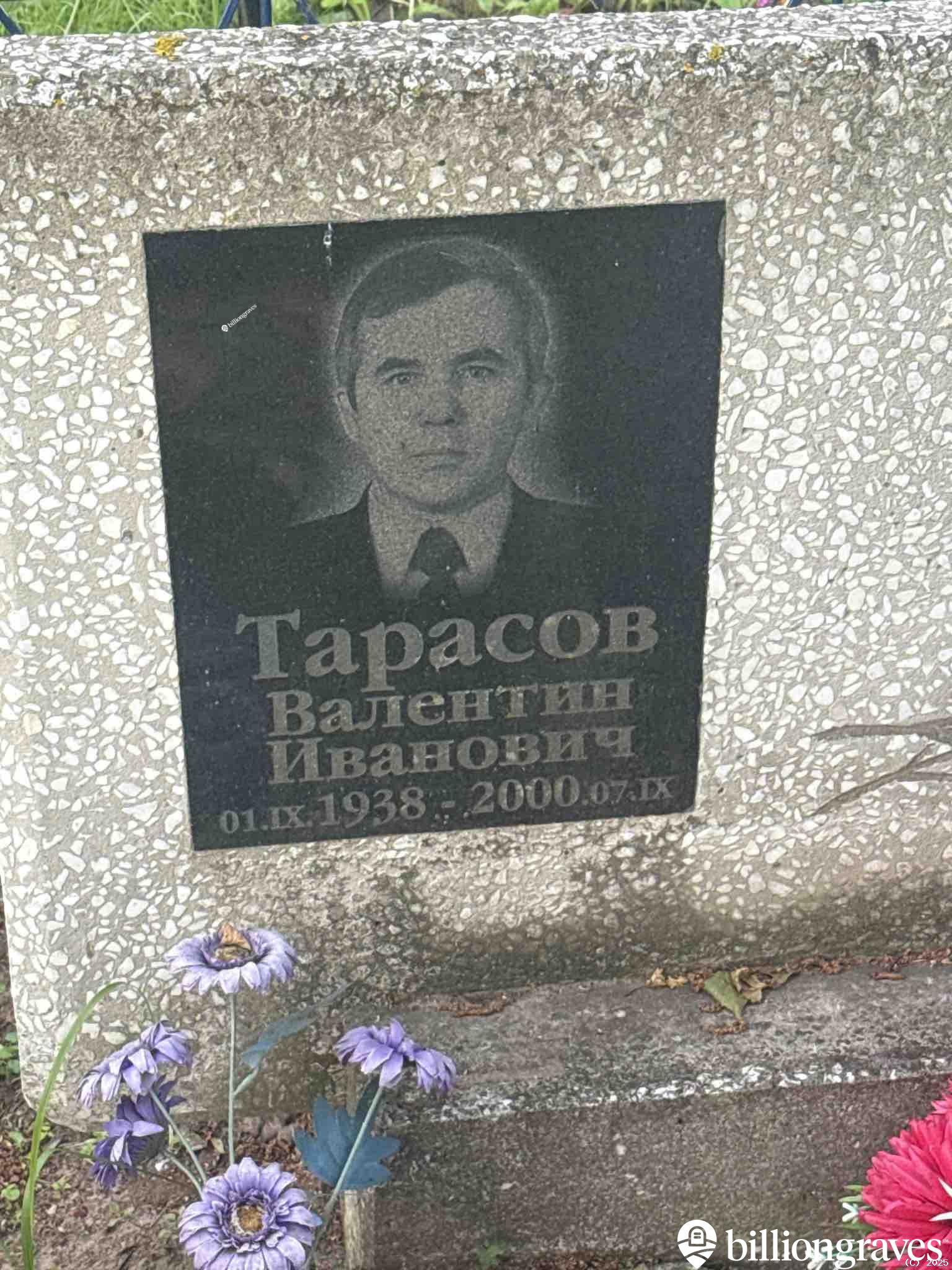 Тарасов Валентин Иванович