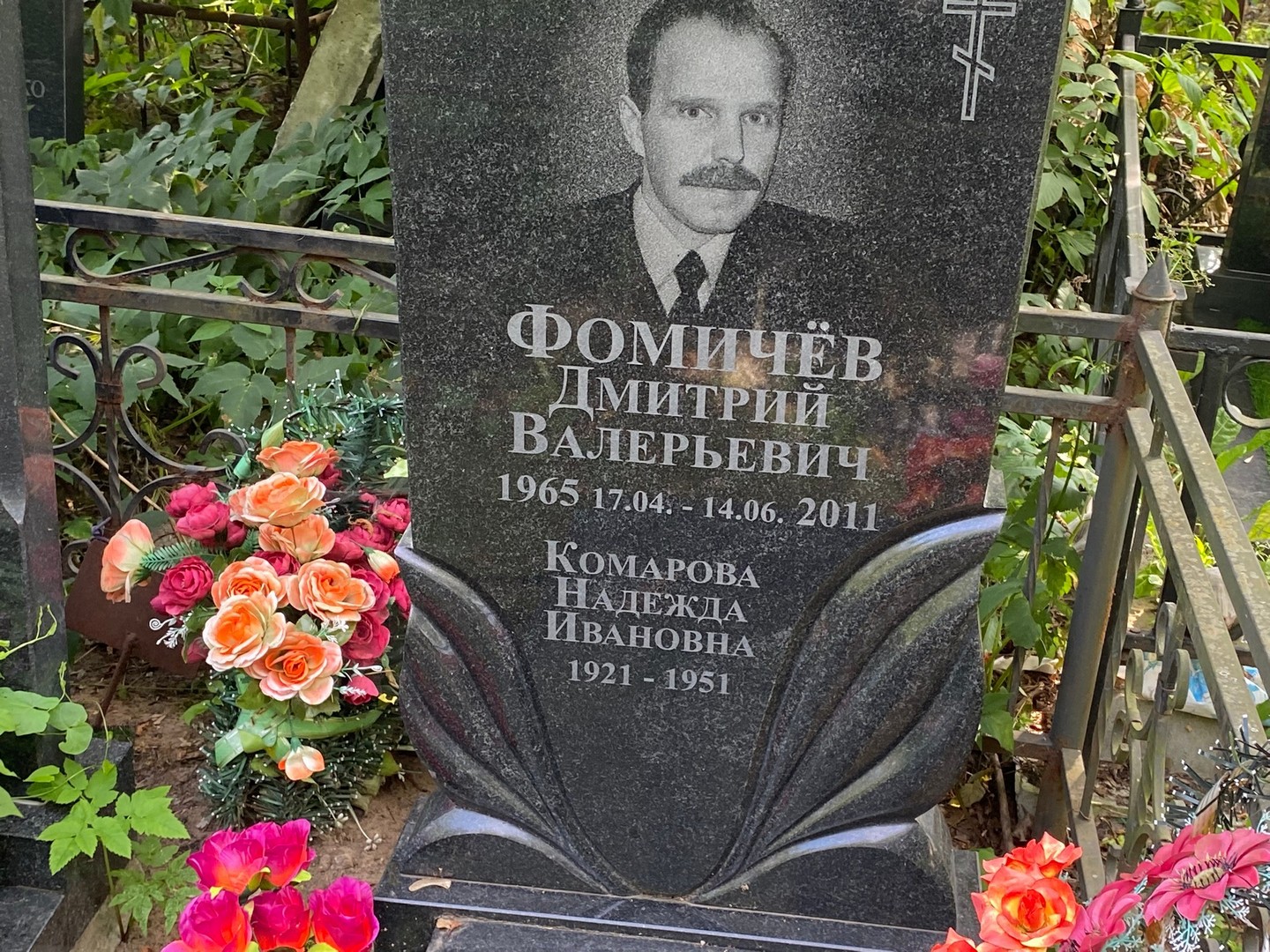 Фомичев