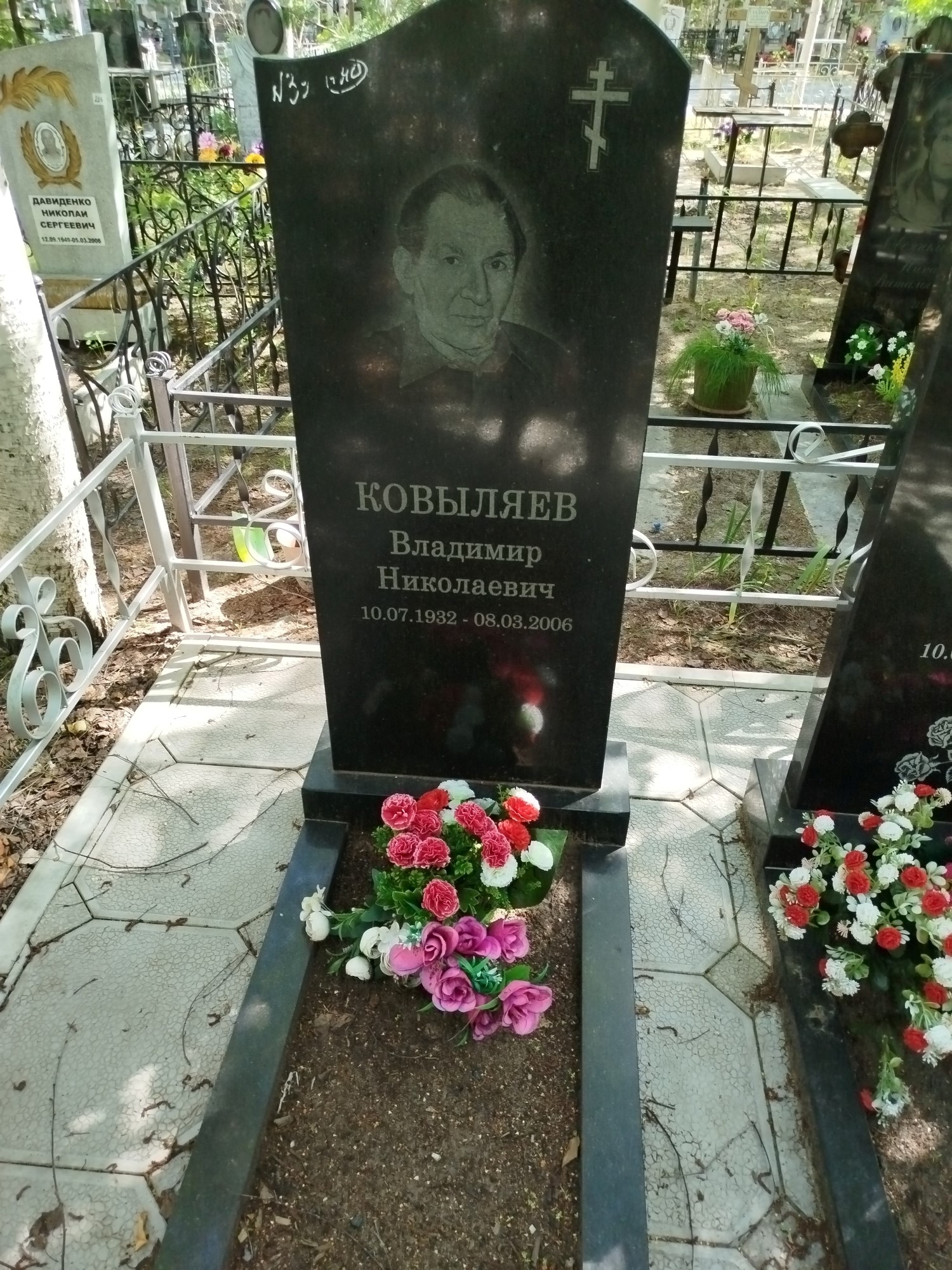 Ковыляев Владимир Николаевич