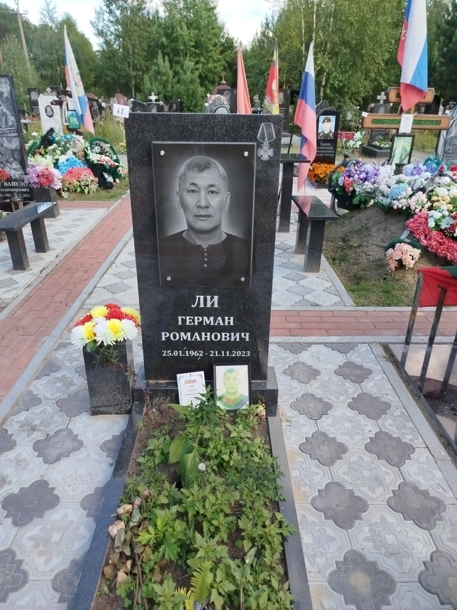 Ли Герман Романович