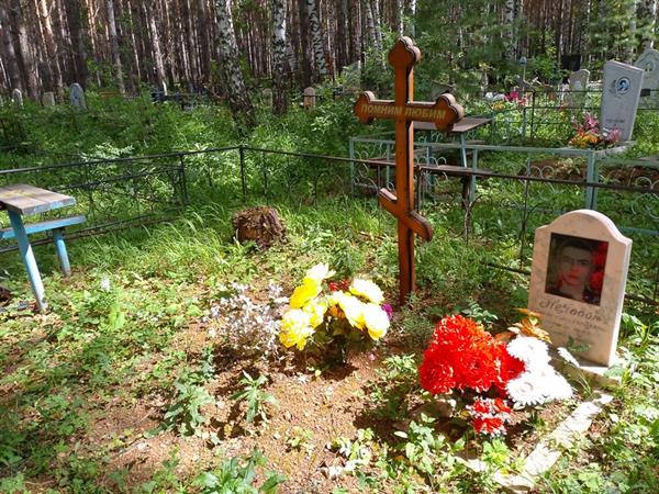 Неродов Денис Александрович