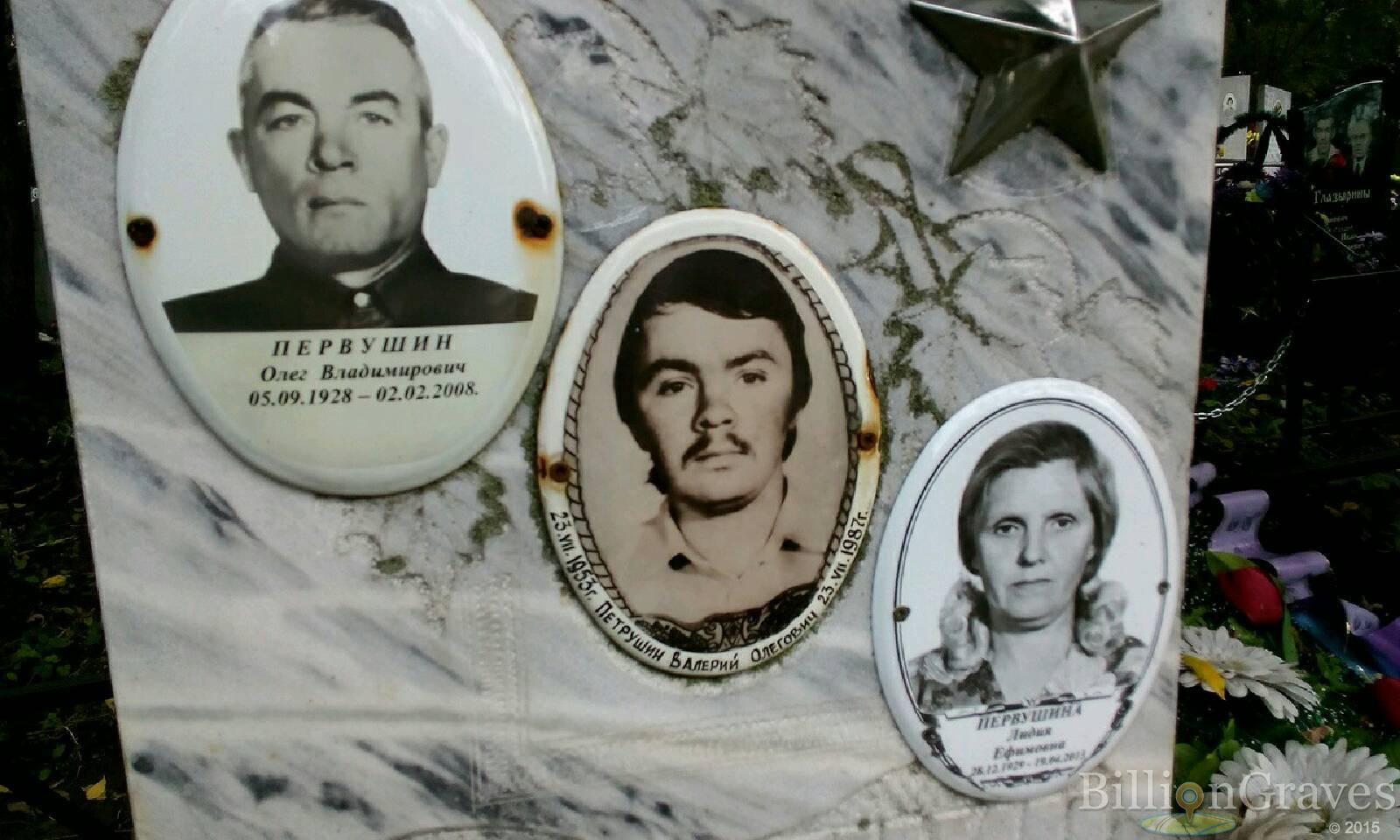 Петрушин Валерий Олегович