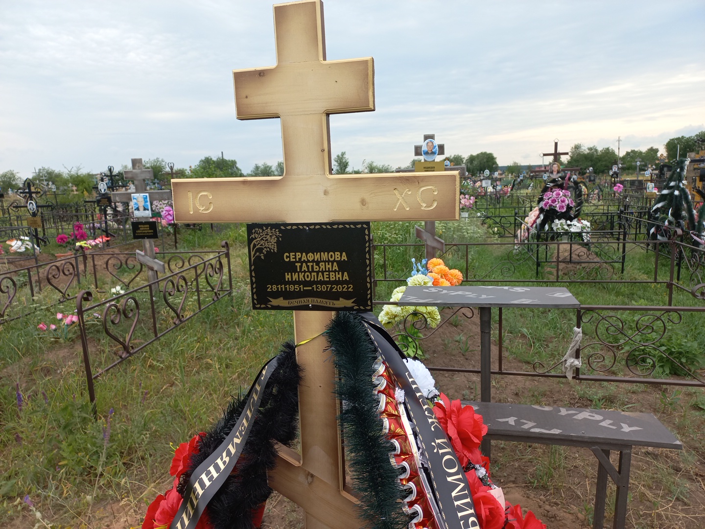 Серафимова Татьяна Николаевна