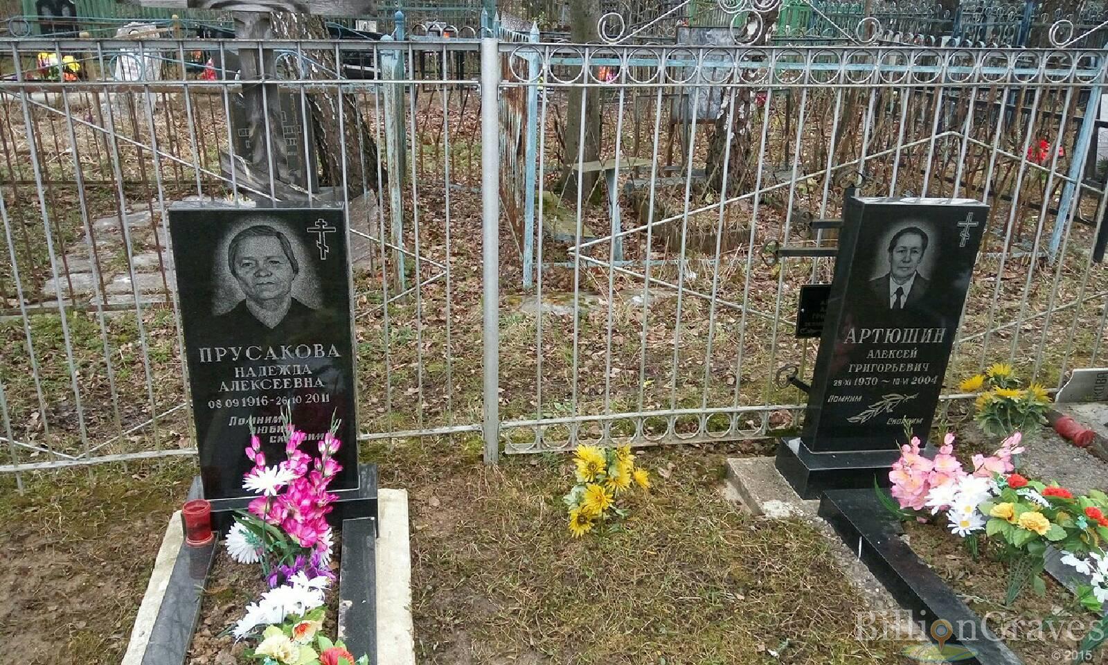 артюшин алексей григорьевич