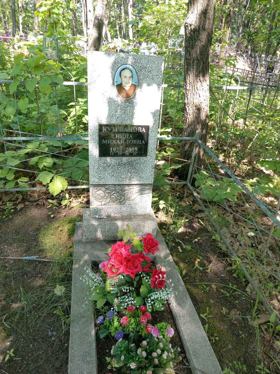 Кузеванова Нина Михайловна
