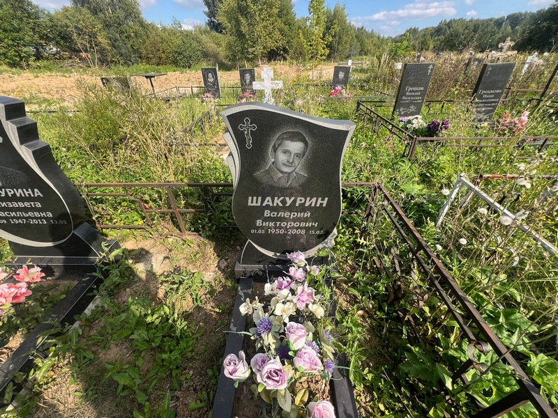 Шакурин