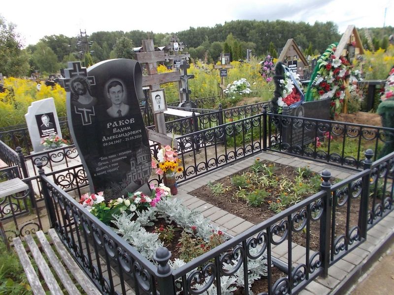 Раков Вадим Александрович