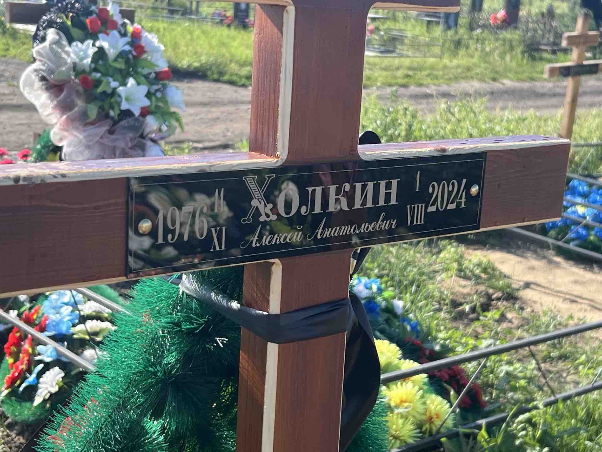 Холкин Алексей Анатольевич