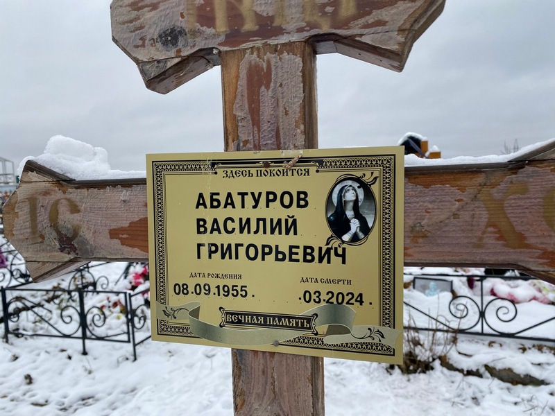 Абатуров