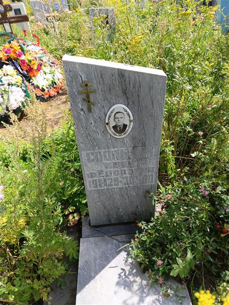 Спольник Иван Федорович