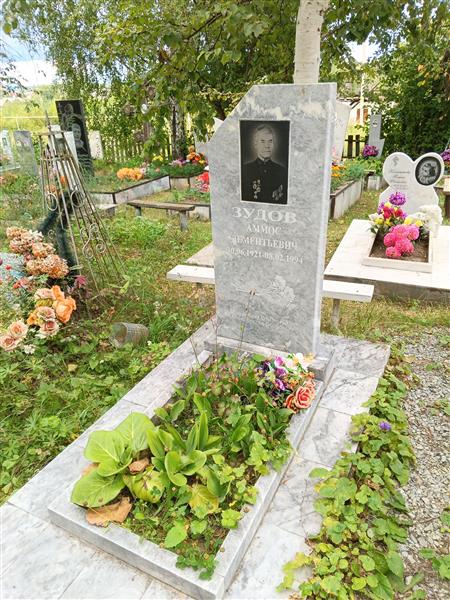 Зудов Аммос Дементьевич