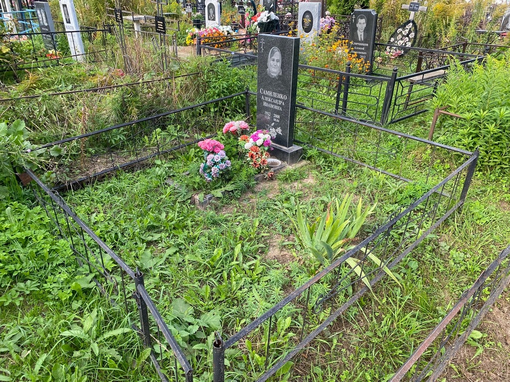 Самиленко Александра Ивановна