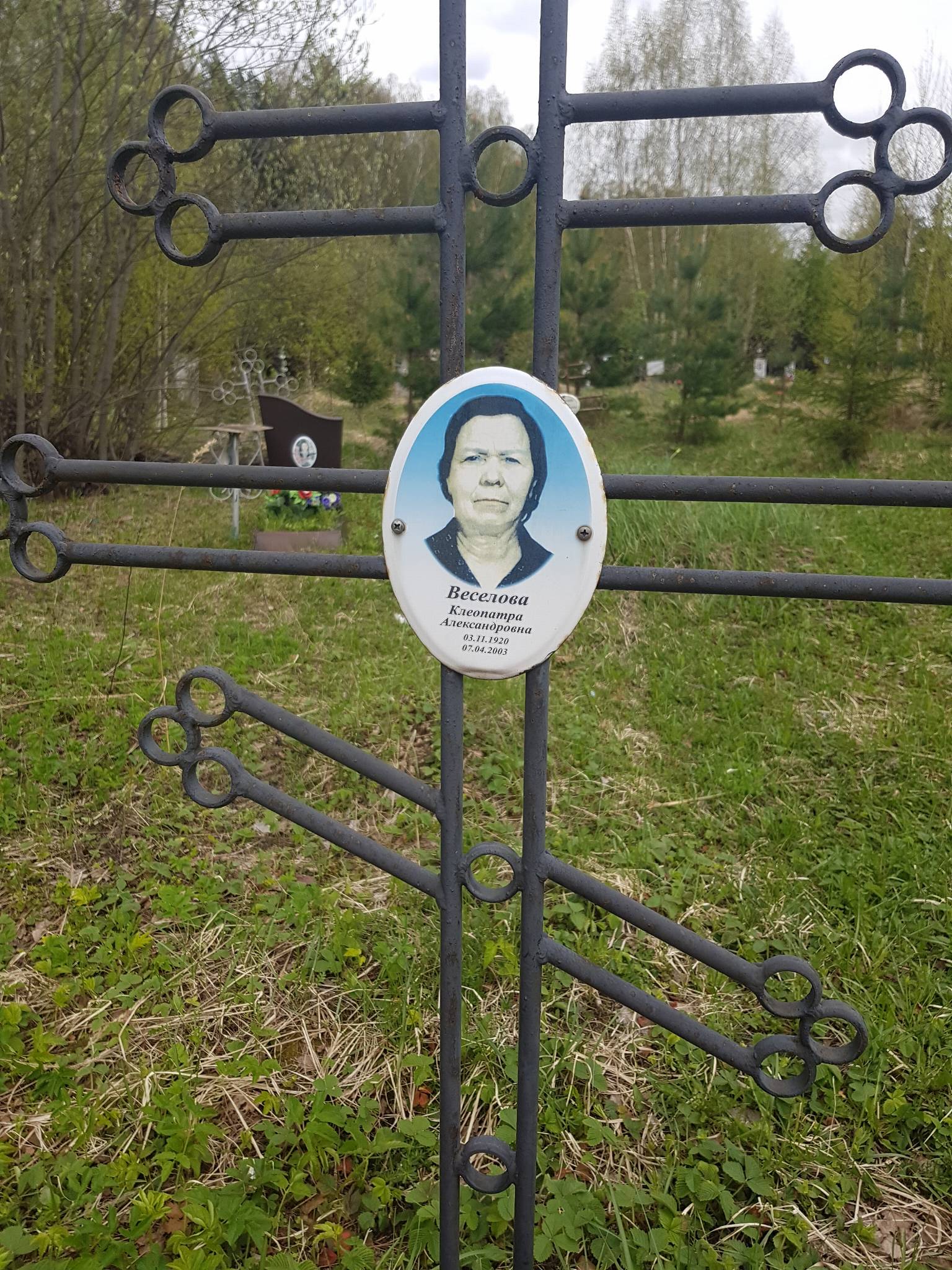 Веселова Клеопатра Александровна