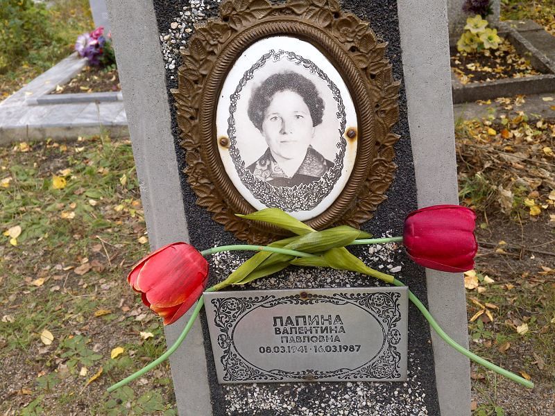 Лапина
