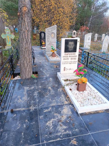 Бурюкин Алексей Анатольевич