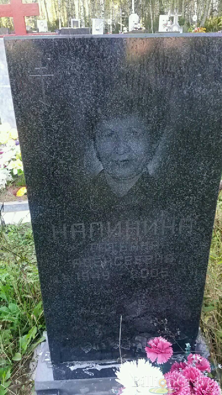 Калинина Татьяна Алексеевна
