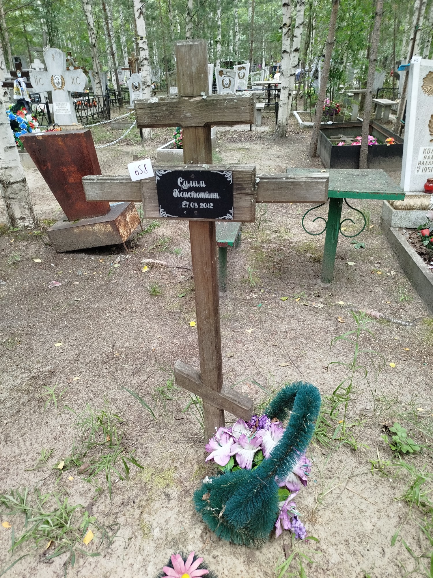 Сулим Константин