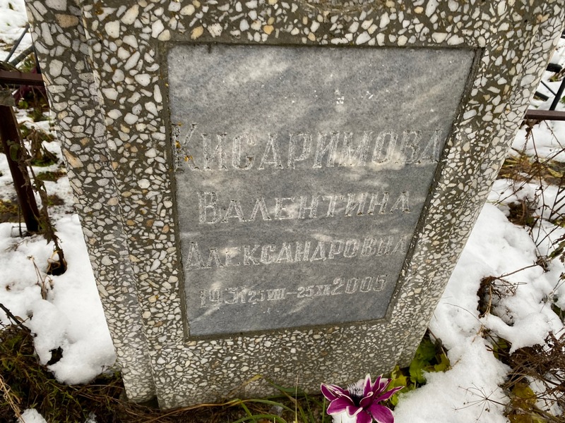 Кисаримова