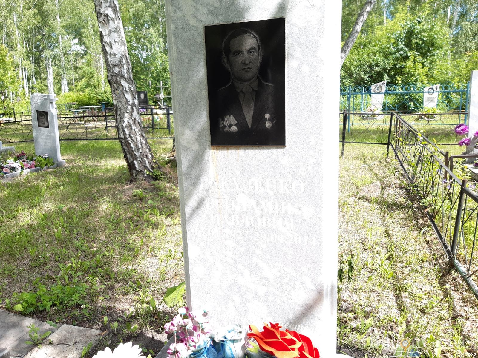 Вакуленко Вениамин Павлович