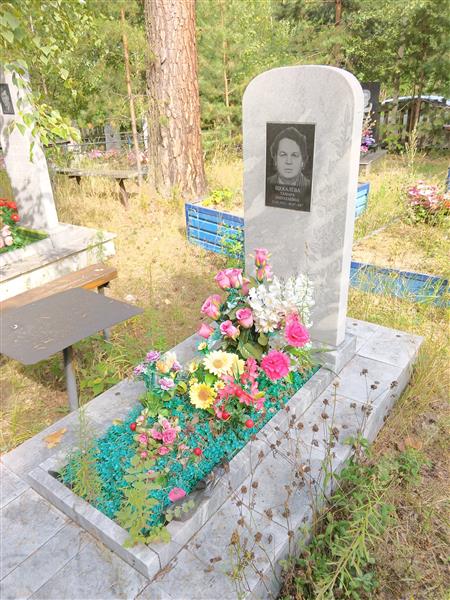 Щекалёва Тамара Николаевна