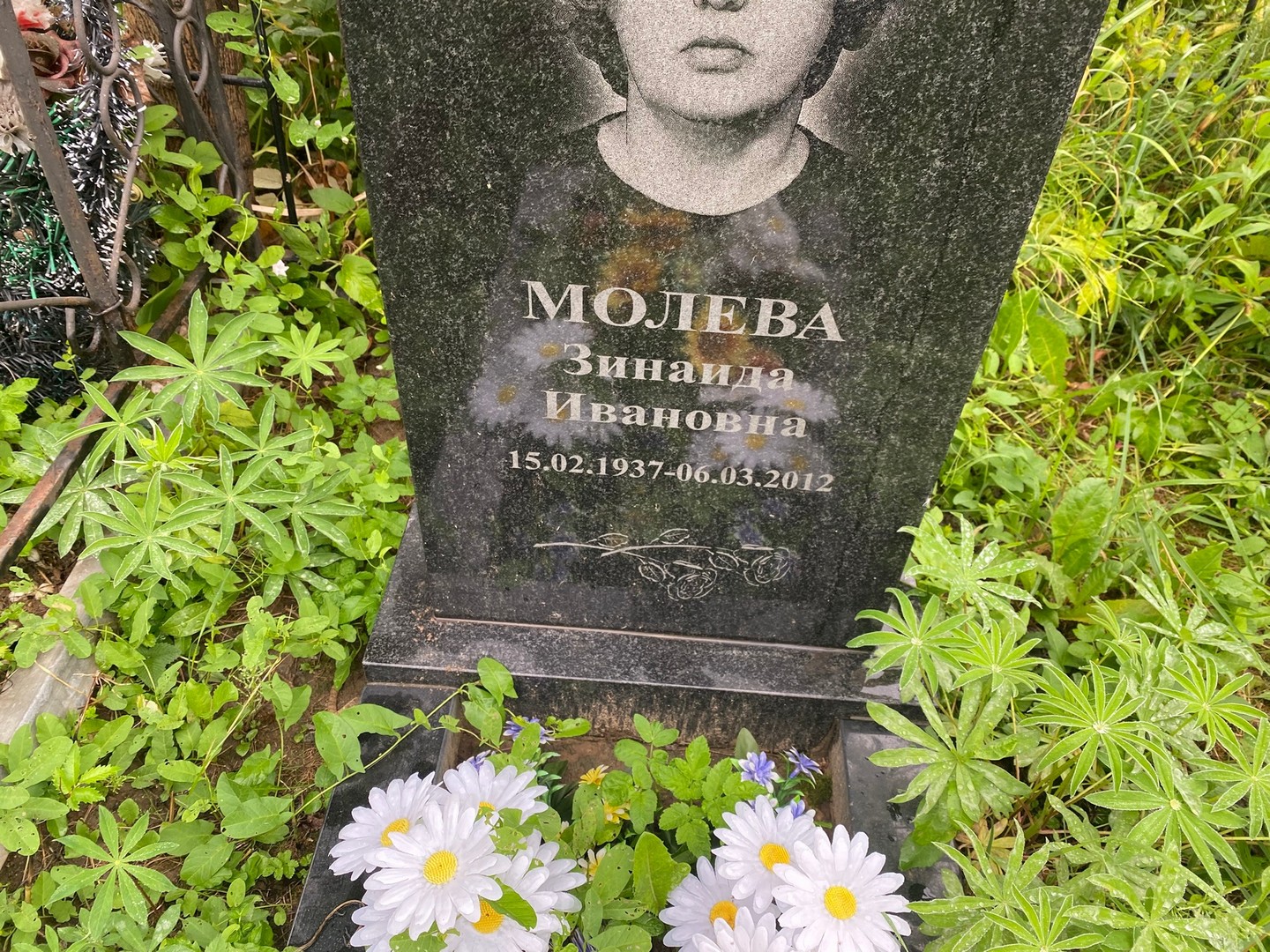 Молева