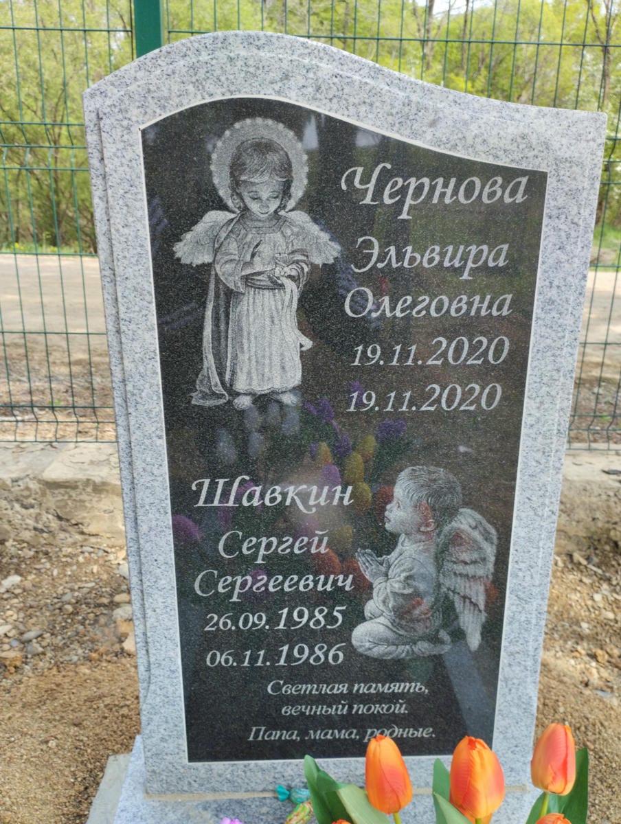 Шавкин Сергей Сергеевич