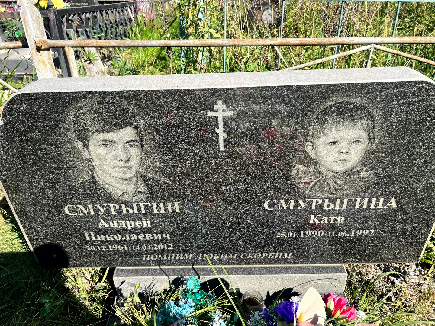 Смурыгин